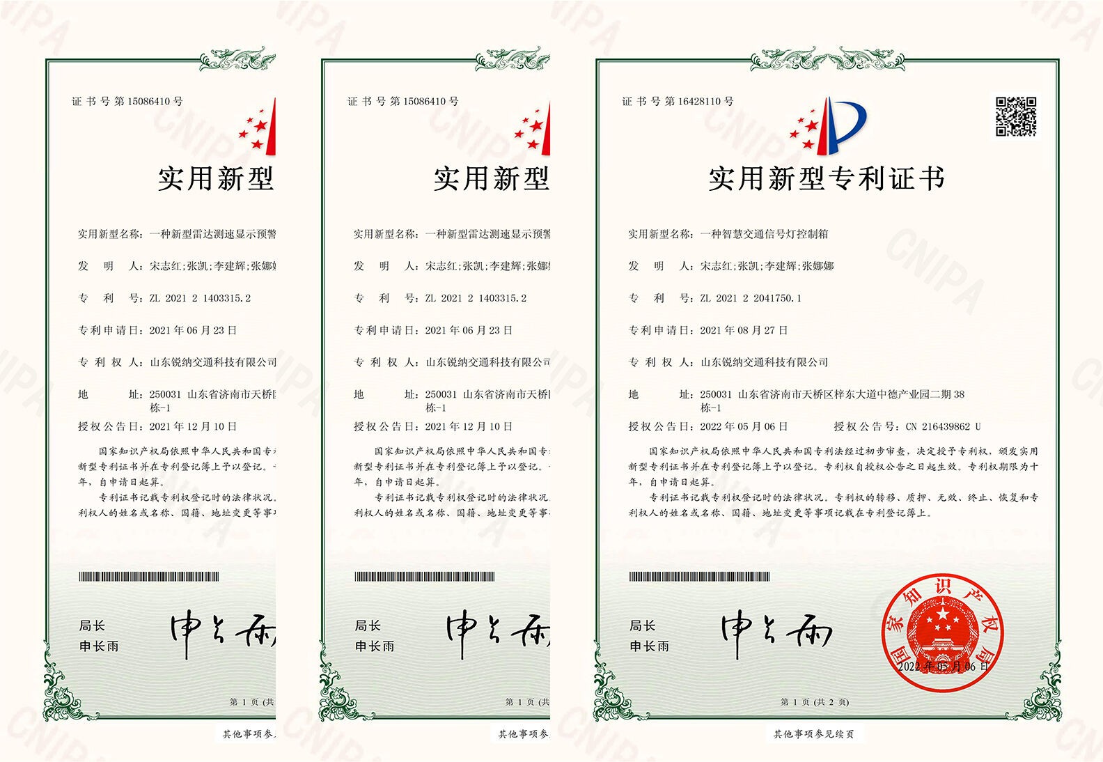 實用新型2_嗨格式壓縮副本.jpg